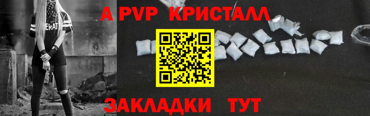 Альфа ПВП  А ПВП мука  Вход с VPN  A PVP крисы CK  Кунгур 