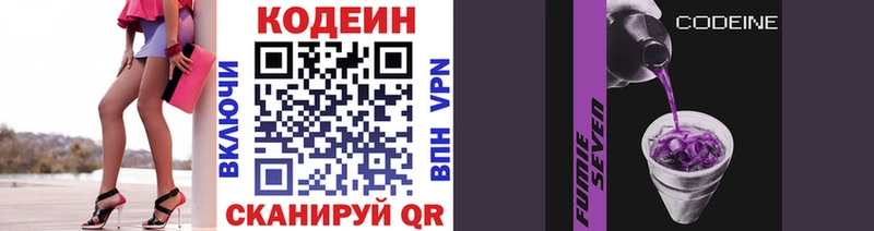Кодеиновый сироп Lean Purple Drank  Кунгур 