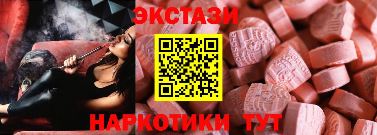 Кунгур  Ecstasy VHQ  ЭКСТАЗИ  Вход с VPN 