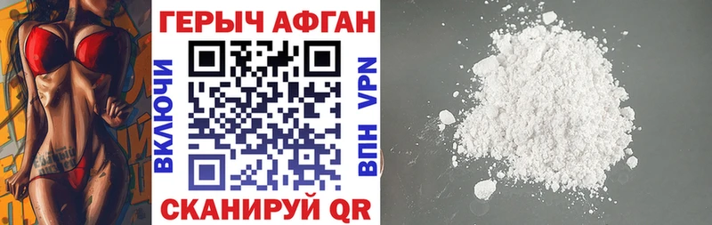 ГЕРОИН афганец  Кунгур 