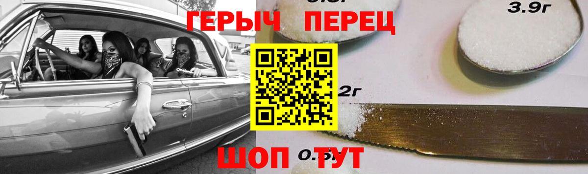 Героин Heroin Кунгур
