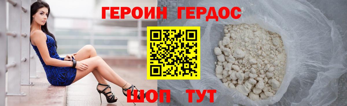 Героин  Вход с VPN  Кунгур  Героин VHQ 