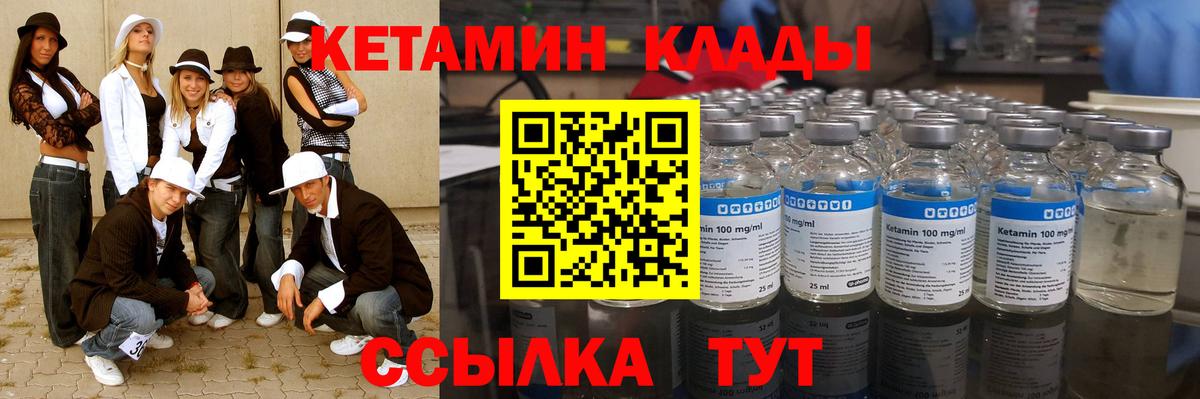 Кетамин ketamine  КЕТАМИН VHQ  Вход с VPN  Кунгур 