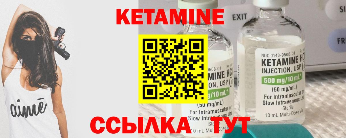 Кетамин VHQ Кунгур
