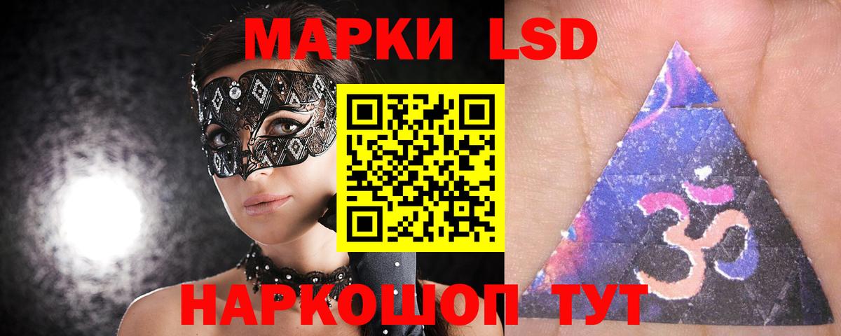 Лсд 25 экстази кислота Кунгур