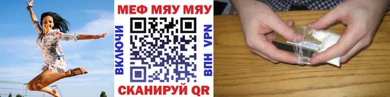 наркошоп  Кунгур  МЯУ-МЯУ 4 MMC 