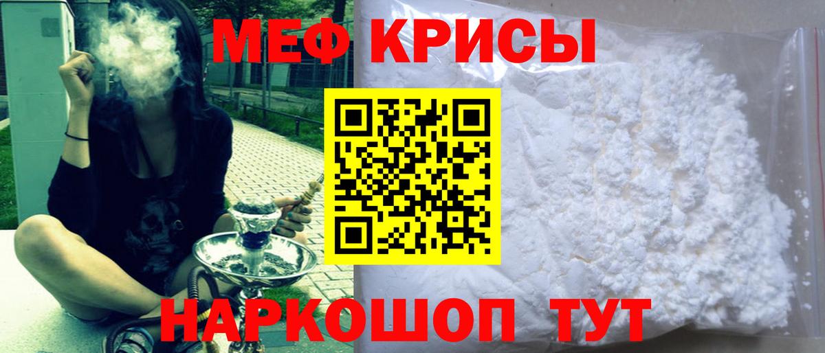 Кунгур  Мефедрон  МЯУ-МЯУ VHQ  Вход с VPN  Меф 4 MMC 