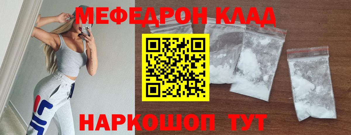 МЕФ кристаллы Кунгур