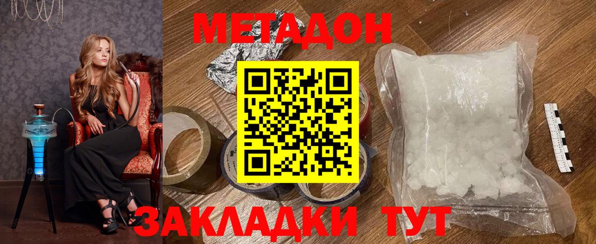 Кунгур  МЕТАДОН мёд  Вход с VPN  МЕТАДОН мёд 