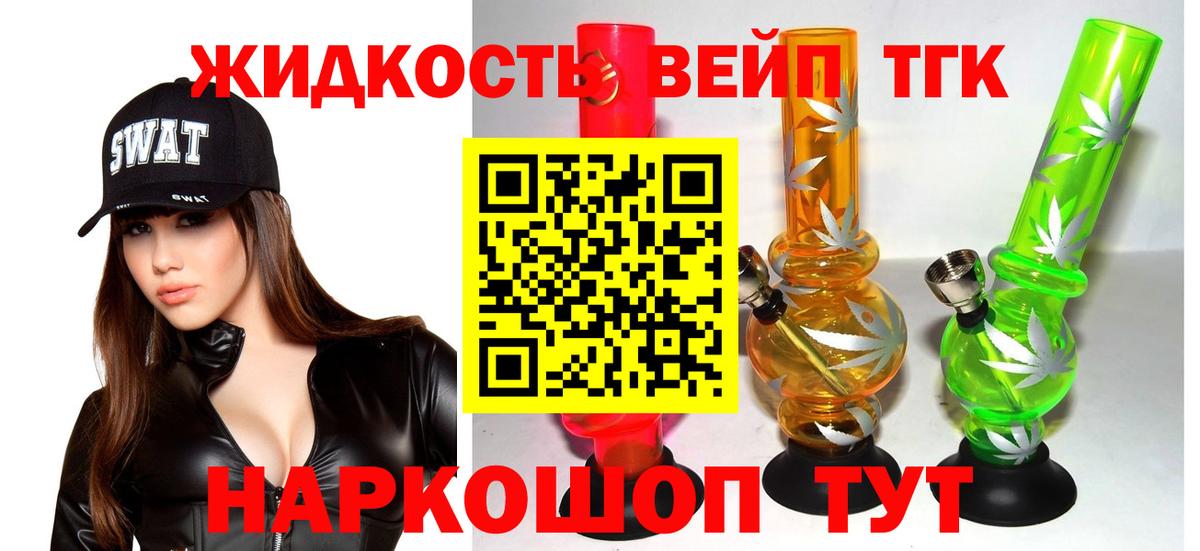 гидра сайт  Дистиллят ТГК концентрат  Вход с VPN  Кунгур 